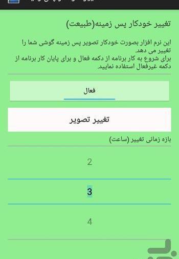 عکس تصویر پس زمینه خودکار
