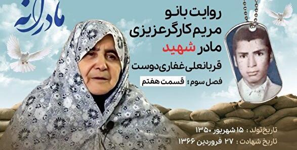 عکس مادر گیلانی
