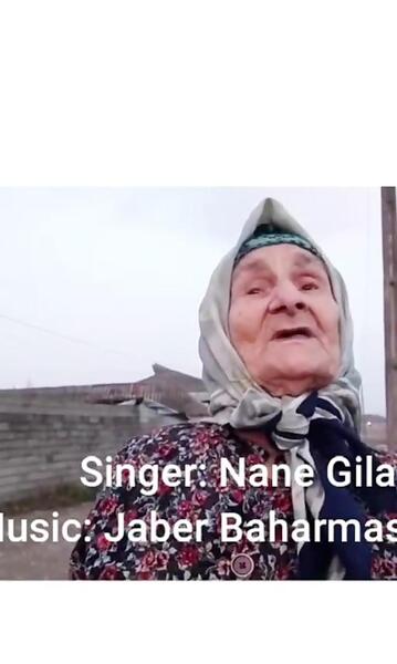 عکس مادر گیلانی