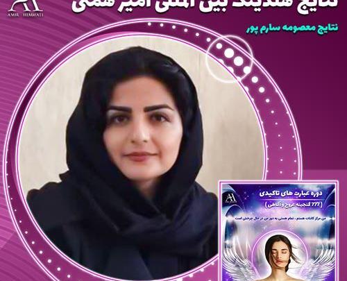 عکس امیر همتی