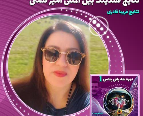 عکس امیر همتی