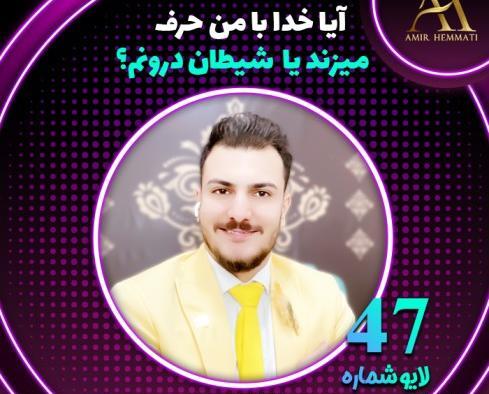 عکس امیر همتی