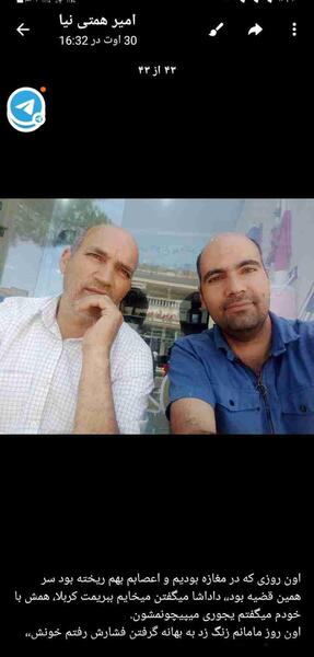 عکس امیر همتی