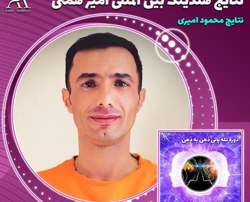 عکس امیر همتی