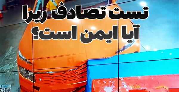 عکس ریرا کراس