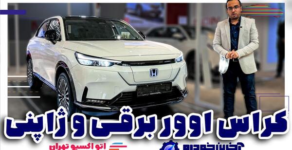 عکس ریرا کراس