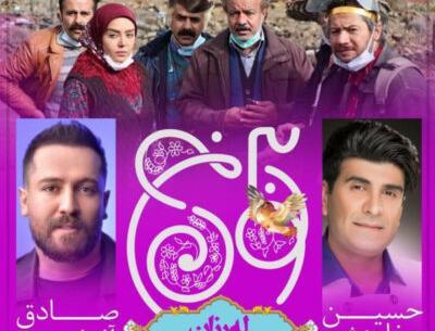 نيوشا ضيغمي عکس حسین صفامنش وهمسرش