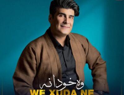 نيوشا ضيغمي عکس حسین صفامنش وهمسرش