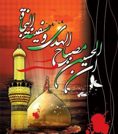 عکس نوشته های جدید عاشورا
