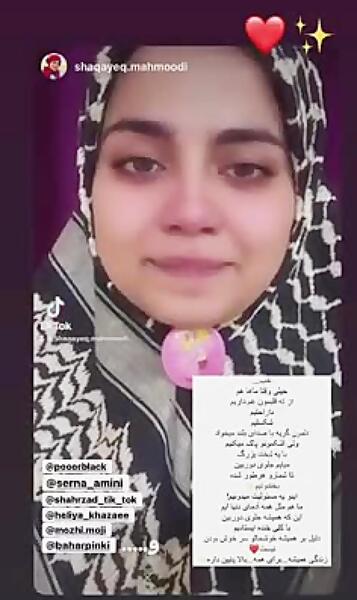 عکس شکوفه محمودی