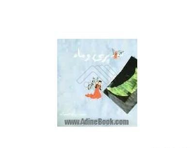 عکس شکوفه محمودی
