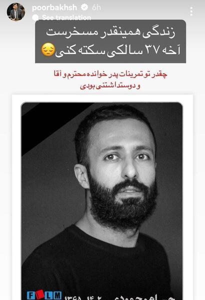 عکس شکوفه محمودی