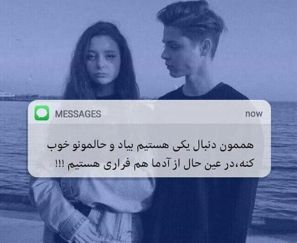 عکس پروف دخترونه و پسرونه