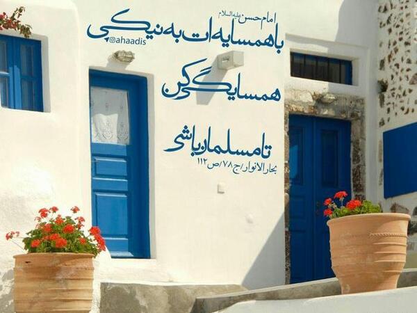 عکس نوشته از اخلاق خوب
