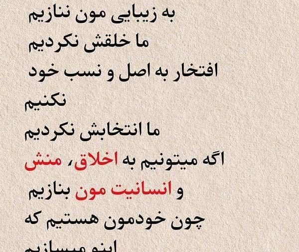 عکس نوشته از اخلاق خوب