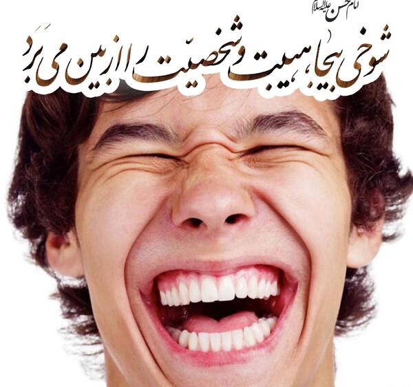 عکس نوشته از اخلاق خوب