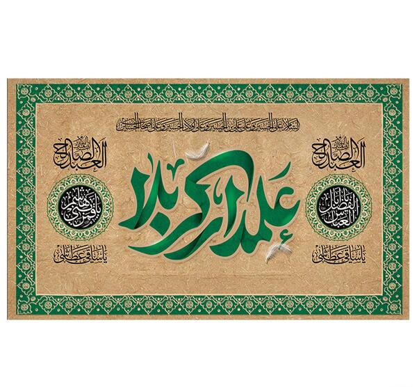 عکس نوشته تولد علمدار کربلا