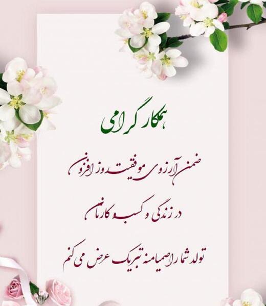 عکس نوشته تولد علمدار کربلا