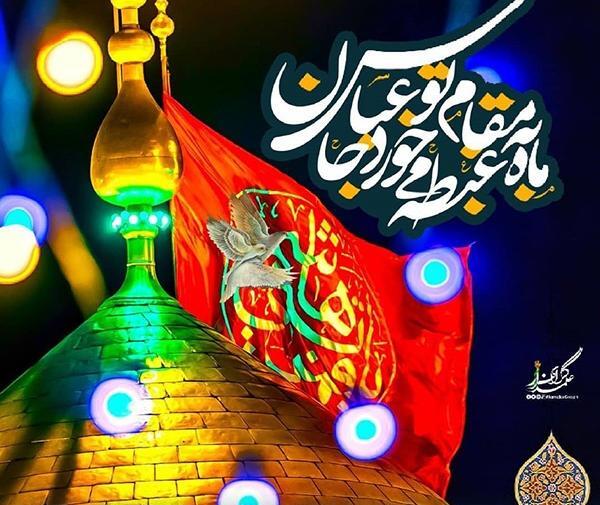 عکس نوشته تولد علمدار کربلا