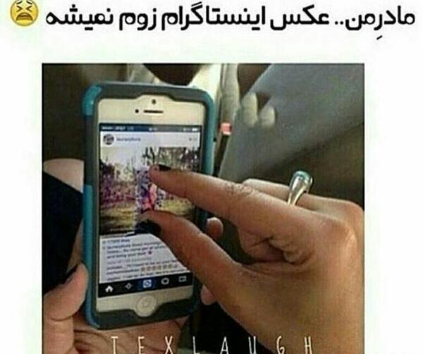 عکس اینستاگرام زوم