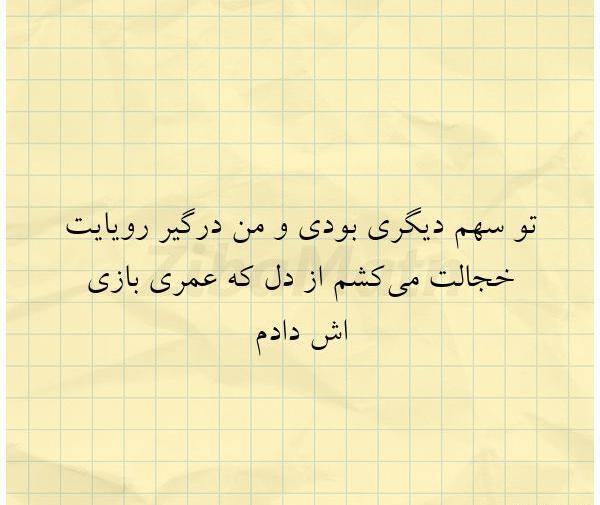 عکس نوشته کاش سهم من بودی