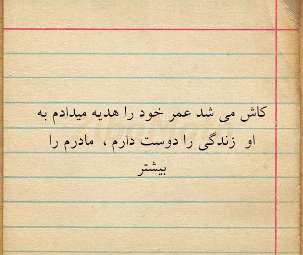 عکس نوشته کاش سهم من بودی