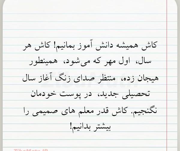 عکس نوشته کاش سهم من بودی