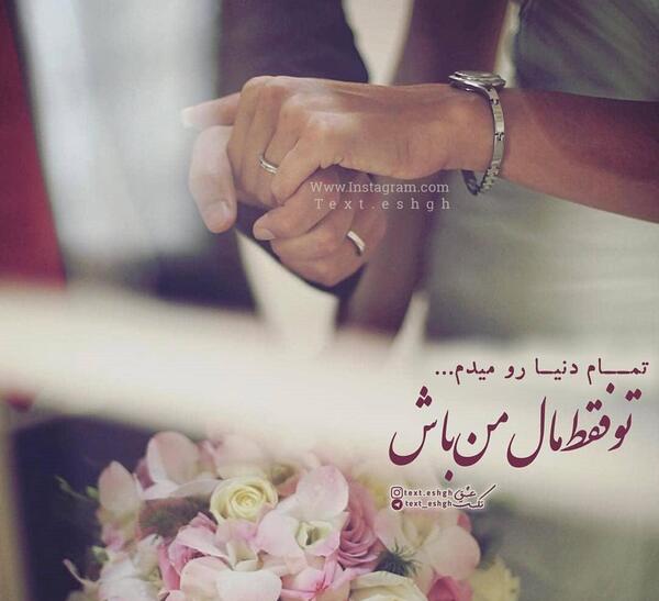 عکس نوشته کاش سهم من بودی