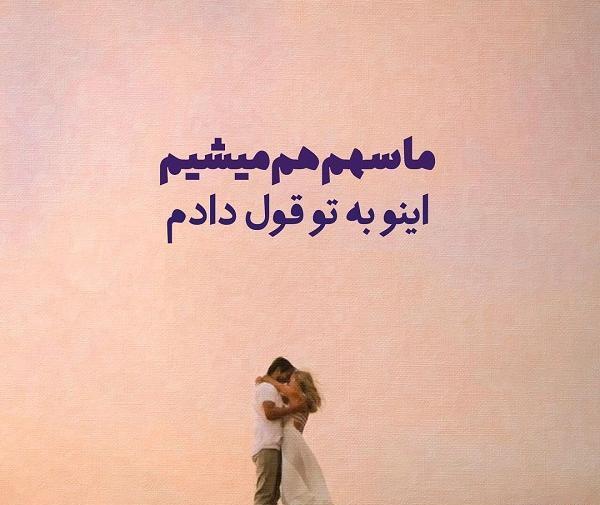 عکس نوشته کاش سهم من بودی