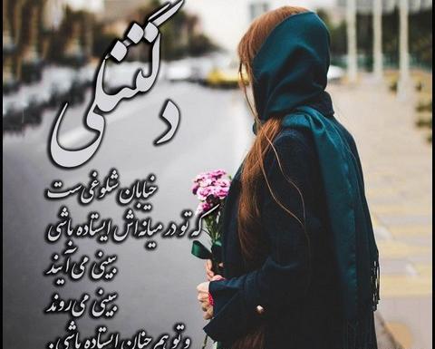 عکس نوشته برای پروفایل دخترونه