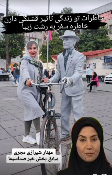 عکس مجری زن گوینده خبر