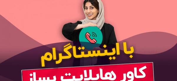 عکس خاص برای هایلایت اینستا