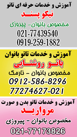 عکس تاتو ضربان روی دست