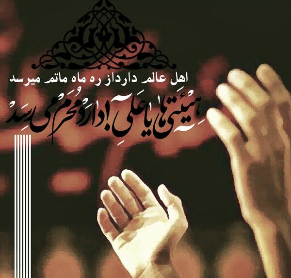 عکس چای هیئت