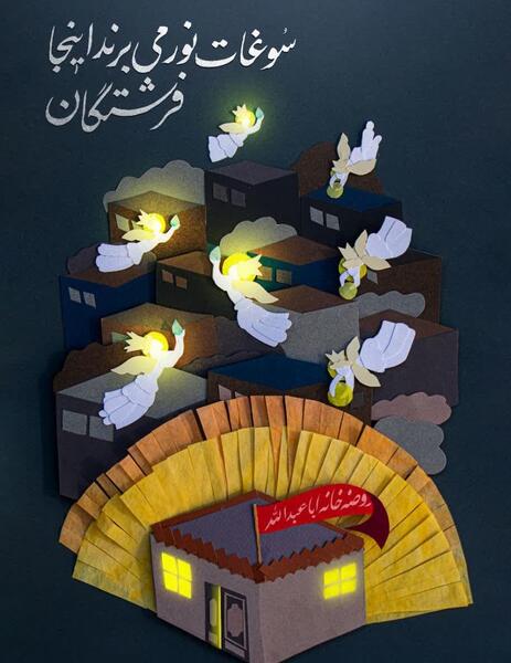 عکس چای هیئت