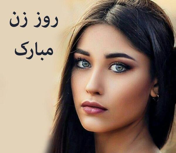 عکس زن جدید