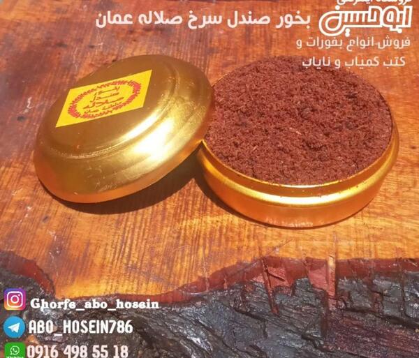عکس چوب صندل سرخ