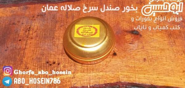 عکس چوب صندل سرخ