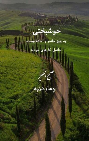 عکس صبح بخیر چهارشنبه کودکانه