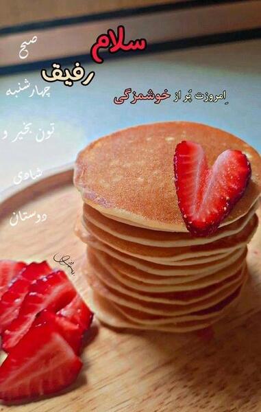 عکس صبح بخیر چهارشنبه کودکانه