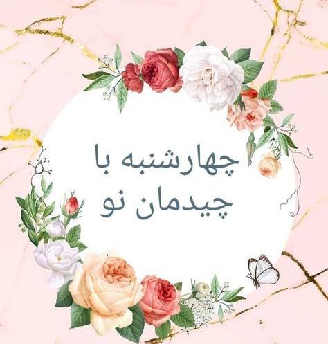 عکس صبح بخیر چهارشنبه کودکانه