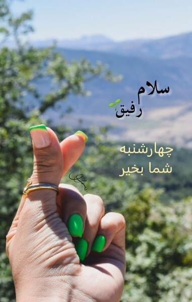 عکس صبح بخیر چهارشنبه کودکانه