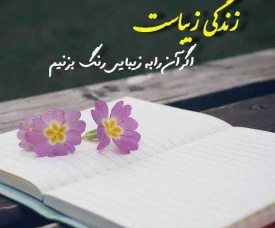 عکس نوشته یه لحظه صبر کن رفیق
