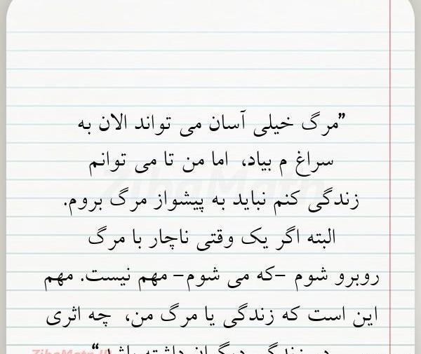 عکس نوشته یه لحظه صبر کن رفیق