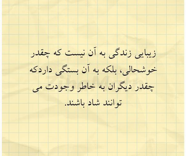 عکس نوشته یه لحظه صبر کن رفیق