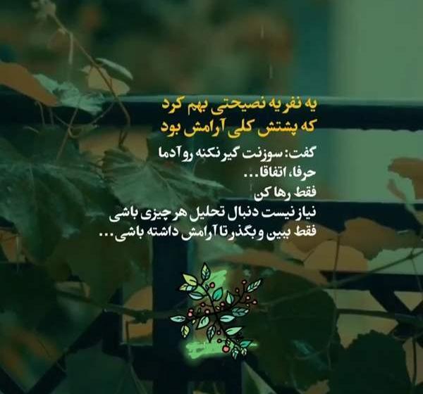عکس نوشته یه لحظه صبر کن رفیق
