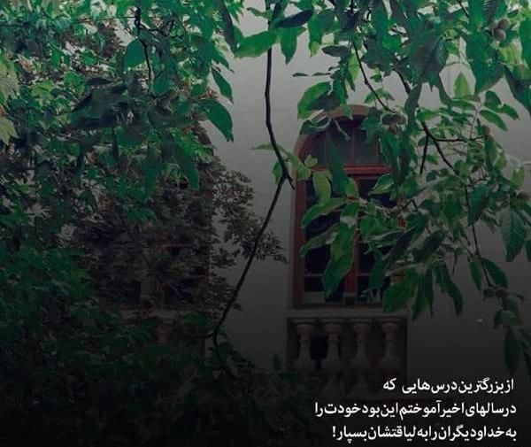 عکس نوشته یه لحظه صبر کن رفیق