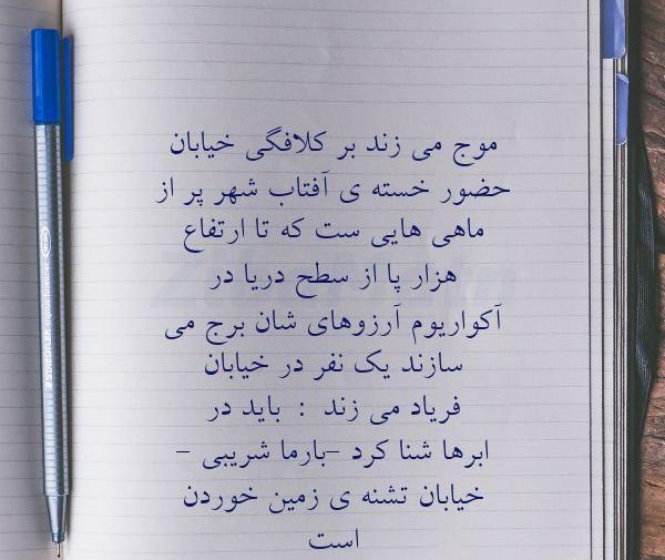 عکس نوشته یه لحظه صبر کن رفیق