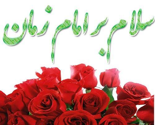 عکس نوشته سلام همگروهی