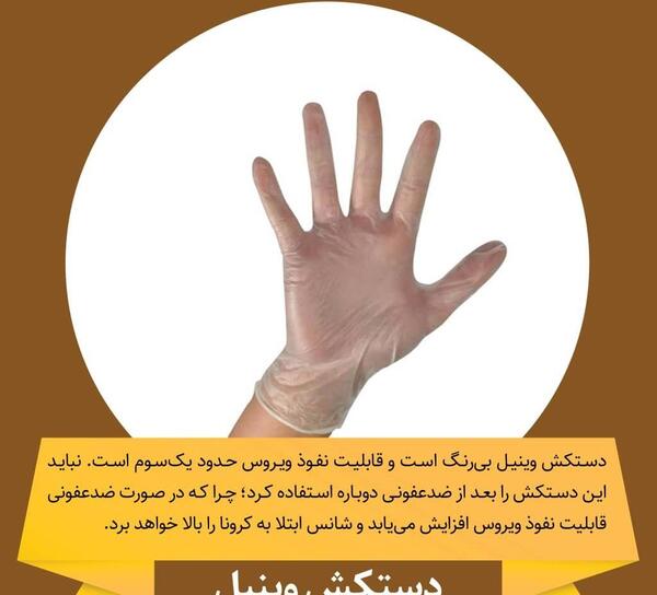 عکس دستکش وینیل